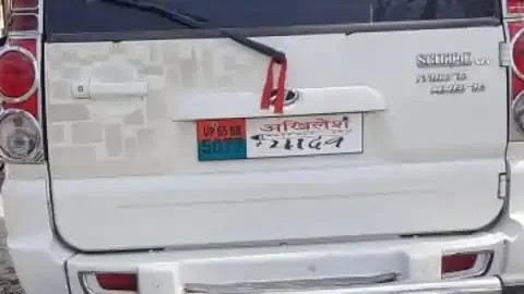 गाड़ी की नंबर प्लेट पर अखिलेश यादव, SSP वाराणसी ने काटा चालान