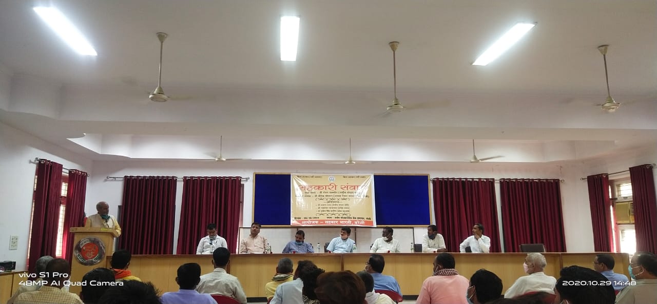सहकार भारती की बैठक में सहकारिता के विकास पर चर्चा