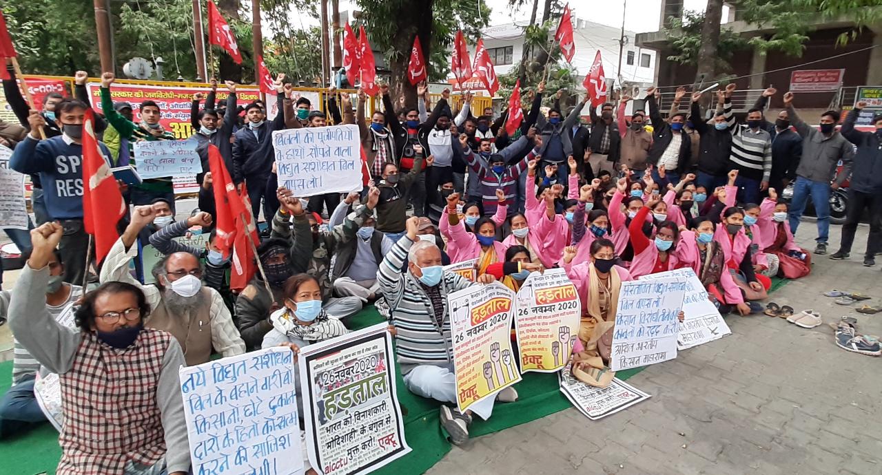 संविधान दिवस पर हल्द्वानी में श्रमिक संगठनों की हड़ताल