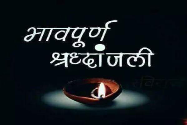 रुद्रपुर के प्रतिष्ठित व्यापारी बत्रा की माता का निधन, तमाम संगठनों ने जताया शोक