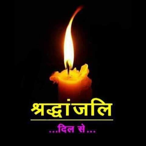 कांग्रेस के प्रदेश उपाध्यक्ष साहब सिंह का निधन