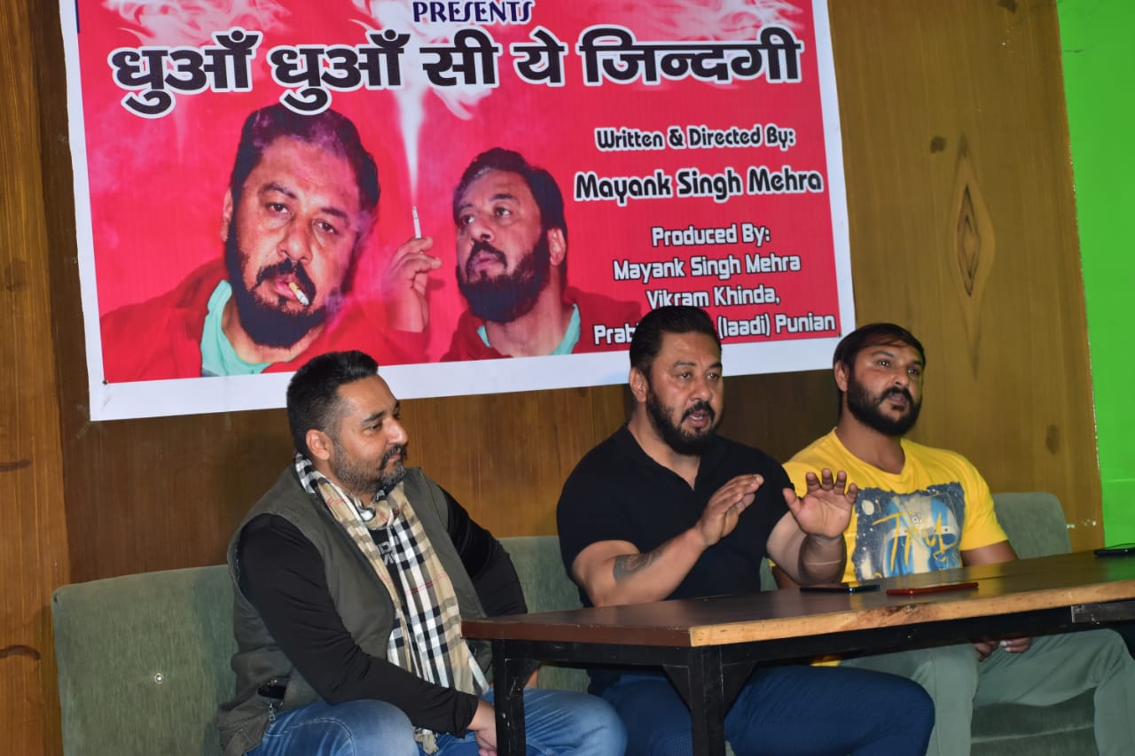 धुआं धुआं सी यह जिंदगी फिल्म देगी युवाओं को प्रेरणा