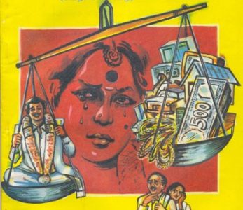 दहेज के खातिर पत्नी को घर से निकाला बाहर पति सहित तीन लोगो पर हुआ मुकदमा दर्ज